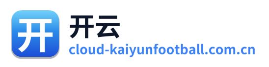 开云